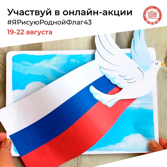 день флага.