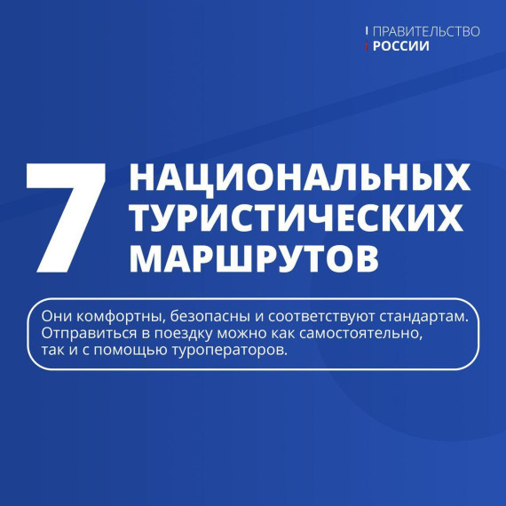 туризм.